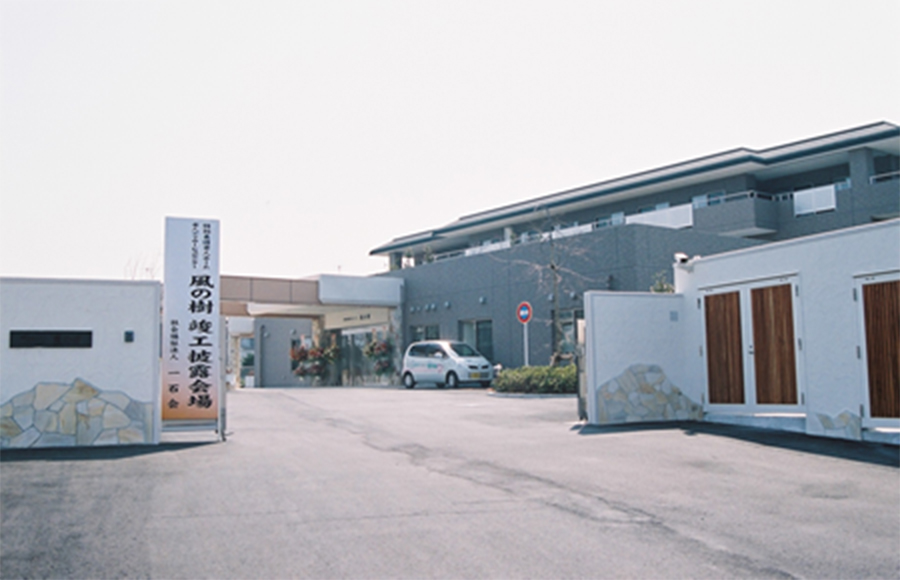 風の樹竣工披露会の様子