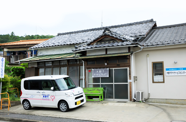 Trung tâm chăm sóc dịch vụ trong ngày Kinoshita