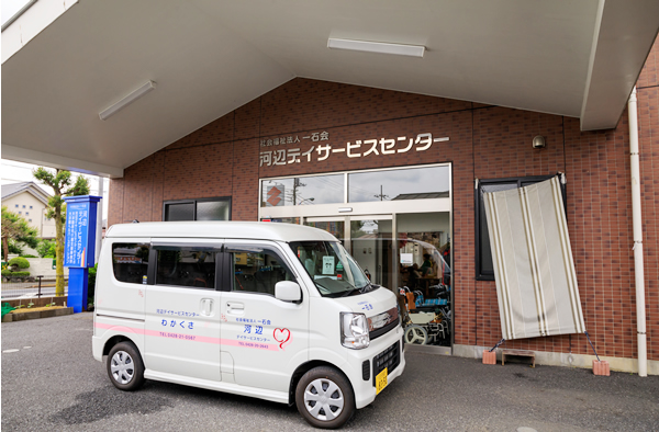 Trung tâm chăm sóc dịch vụ trong ngày Kabe wakakusa
